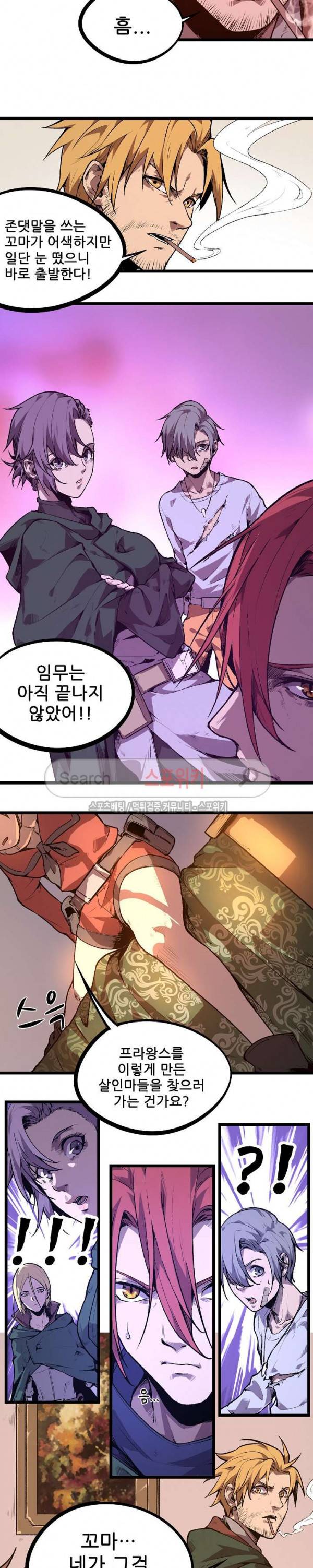 헬헌터 84화 2