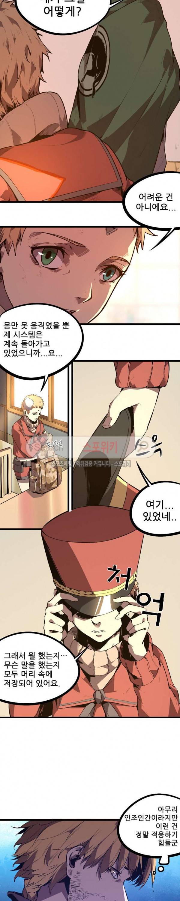 헬헌터 84화 3