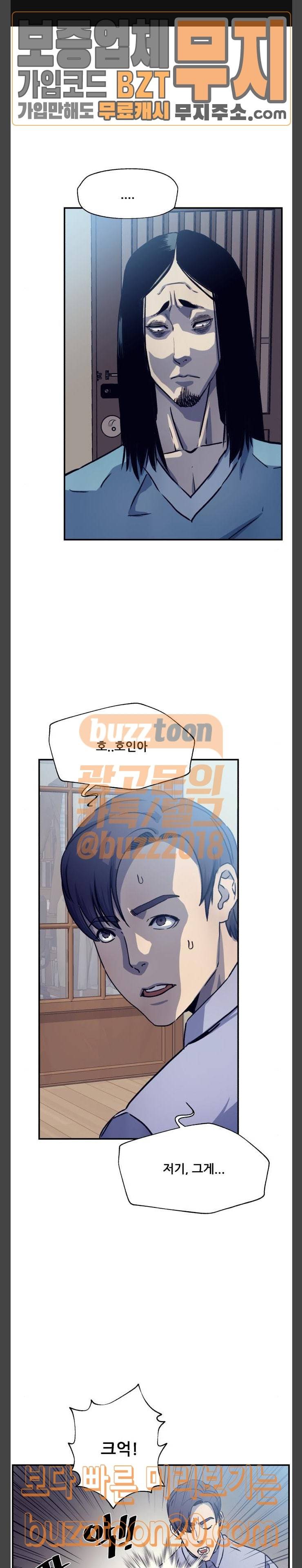 압락사스 12화 1