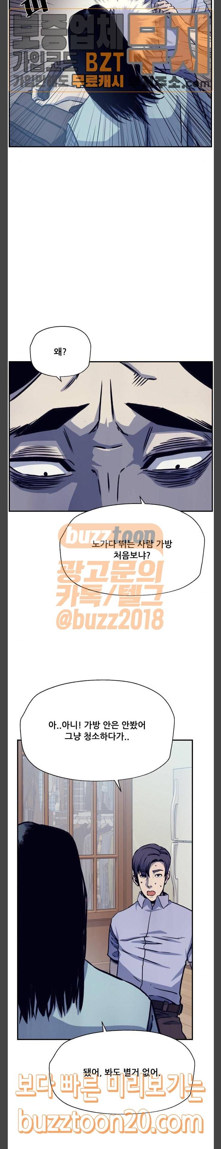 압락사스 12화 2