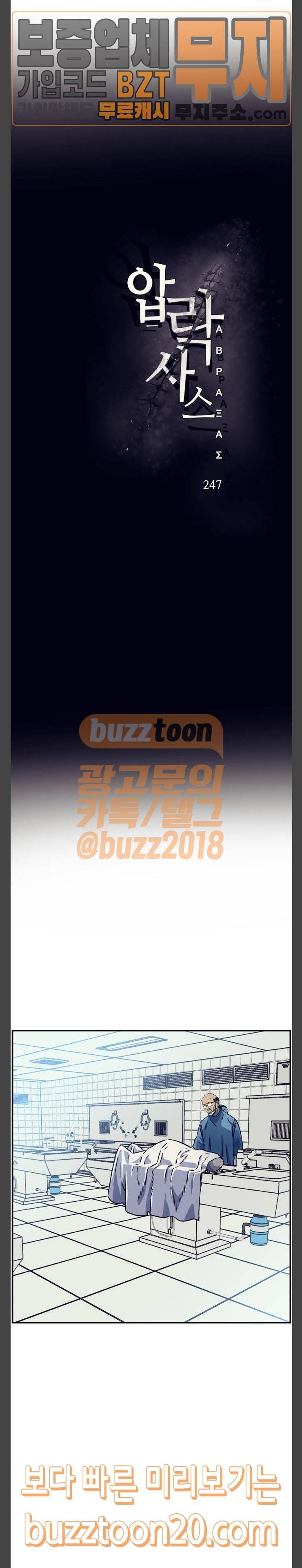 압락사스 12화 4