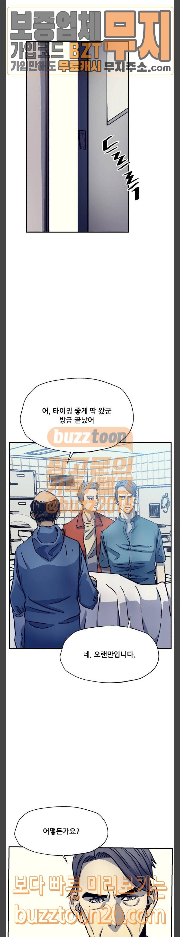 압락사스 12화 5