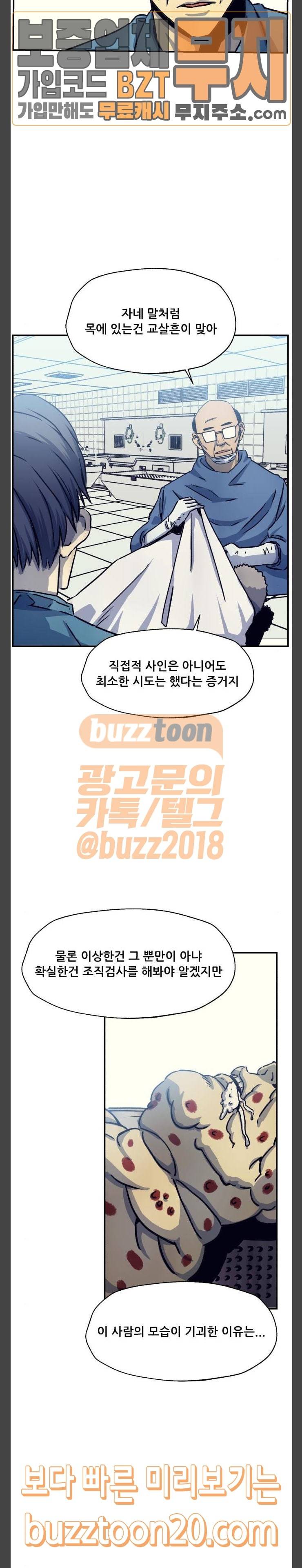 압락사스 12화 6
