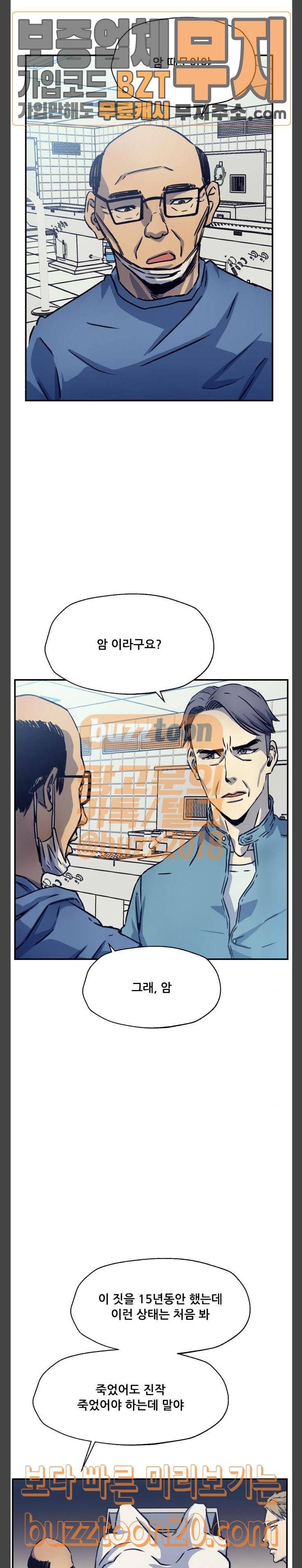 압락사스 12화 7