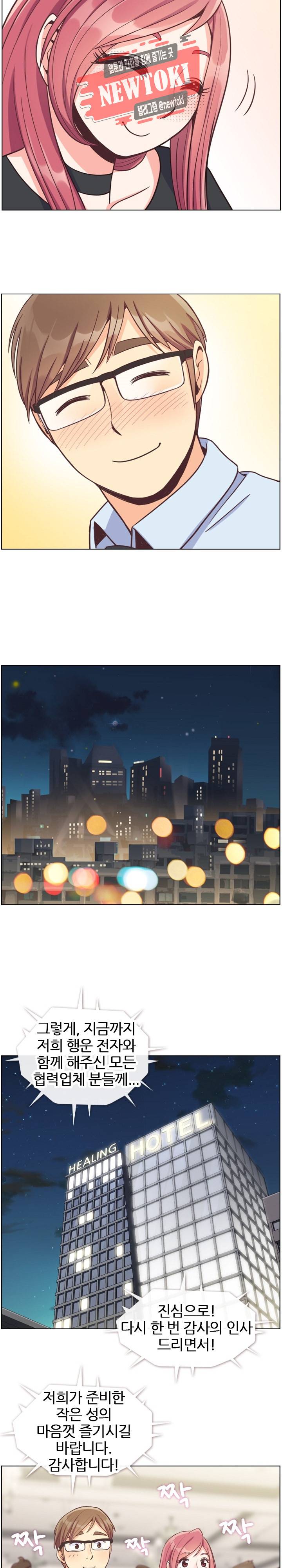 잔망스러운 정주임 77화 4