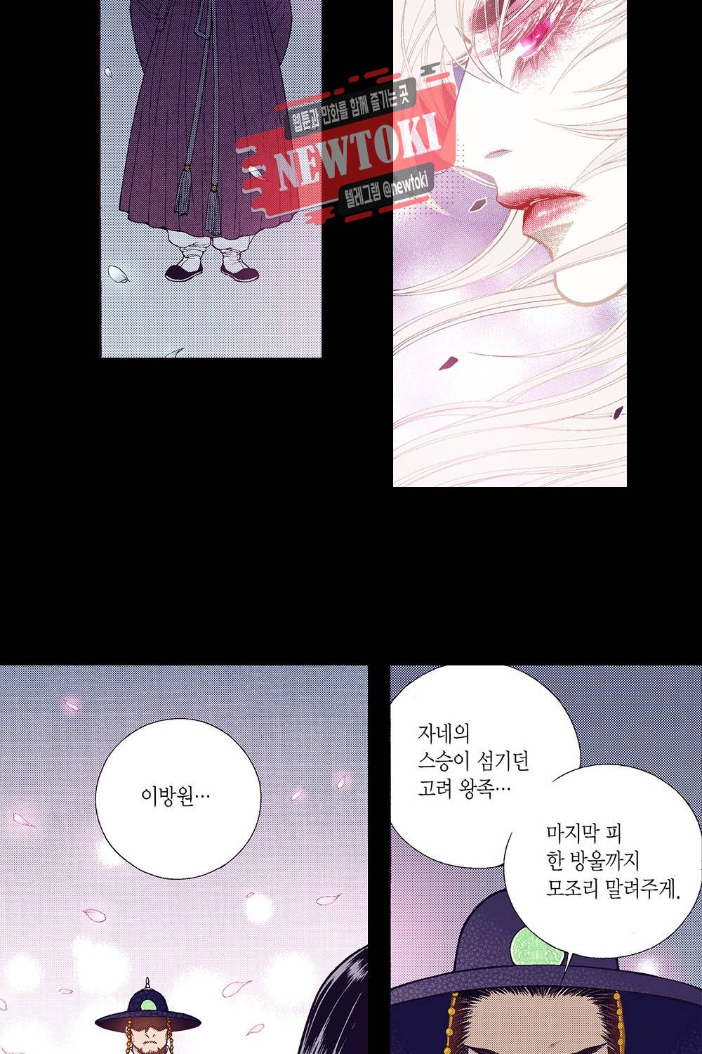 밤을 걷는 선비 57화 2