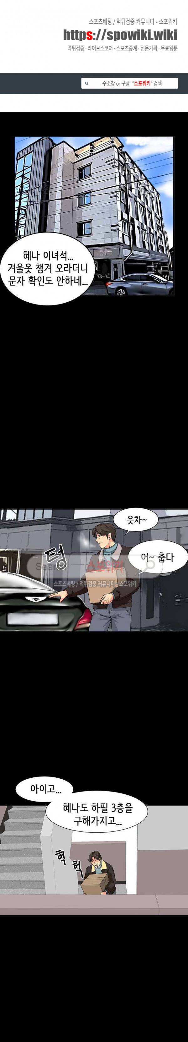 나쁜아빠 4화 1