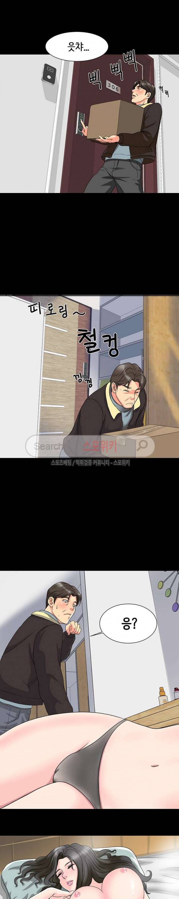 나쁜아빠 4화 2