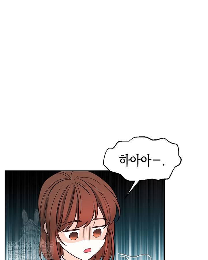 인소의 법칙 47화 5