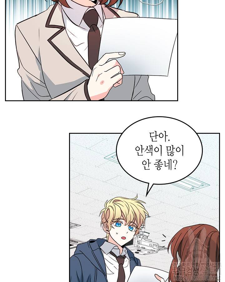 인소의 법칙 47화 6
