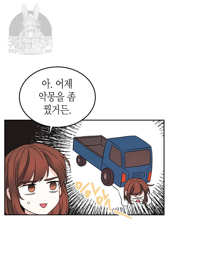 인소의 법칙 47화 8