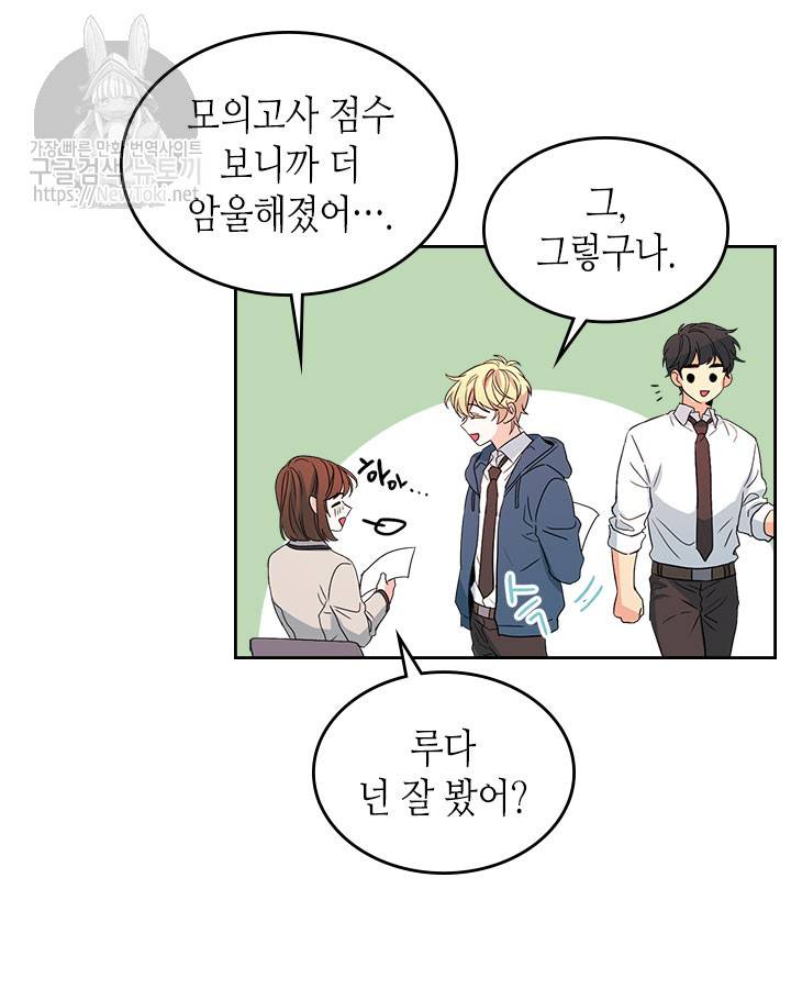 인소의 법칙 47화 9
