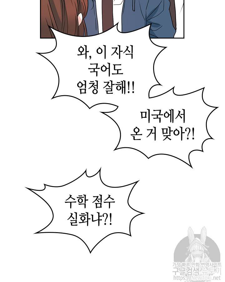 인소의 법칙 47화 11