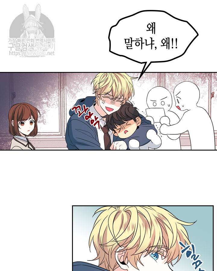 인소의 법칙 47화 12