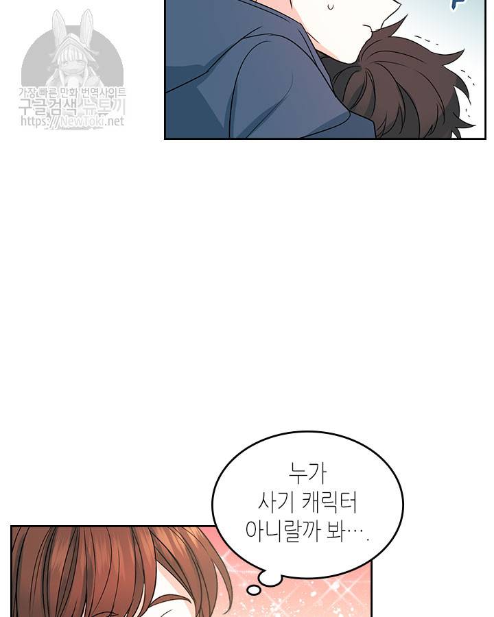 인소의 법칙 47화 13