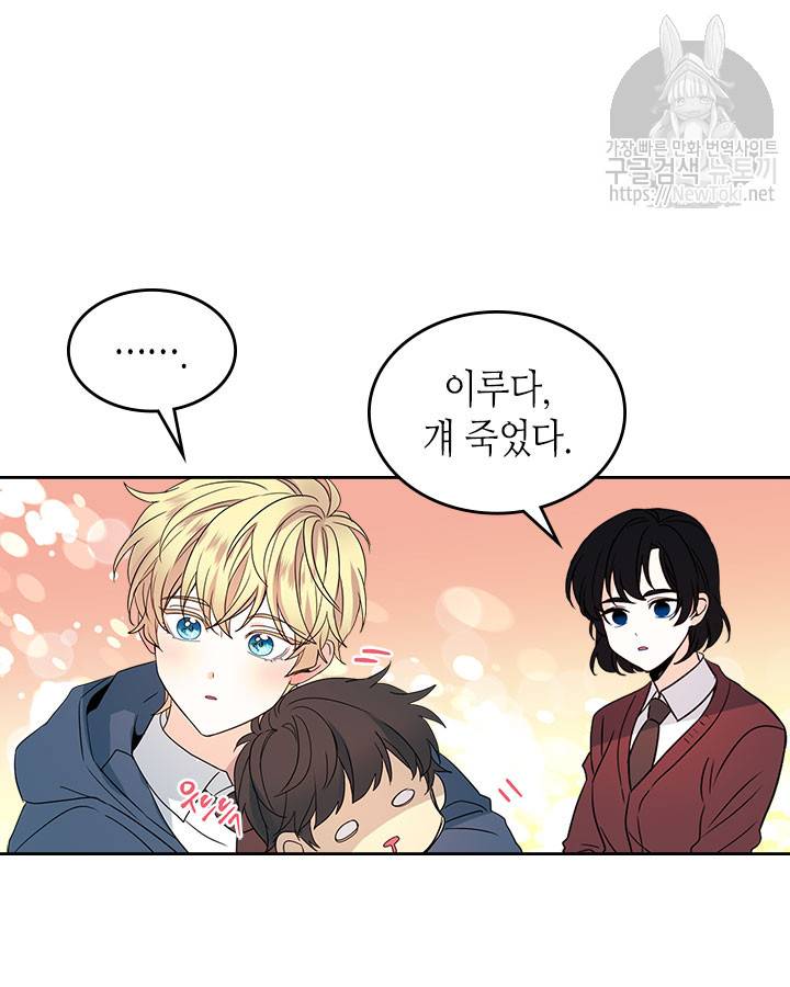 인소의 법칙 47화 15