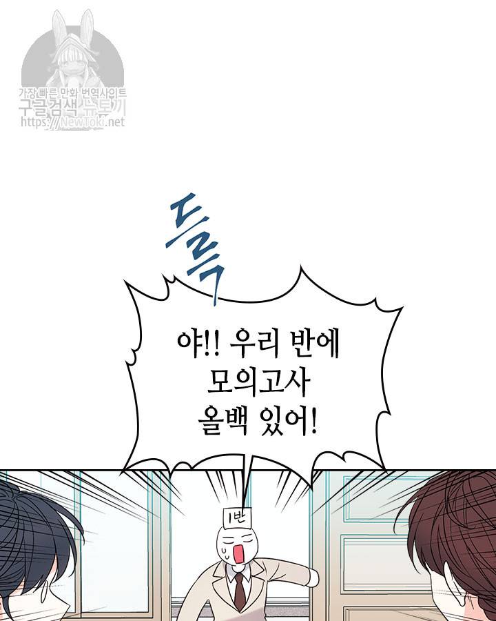 인소의 법칙 47화 16