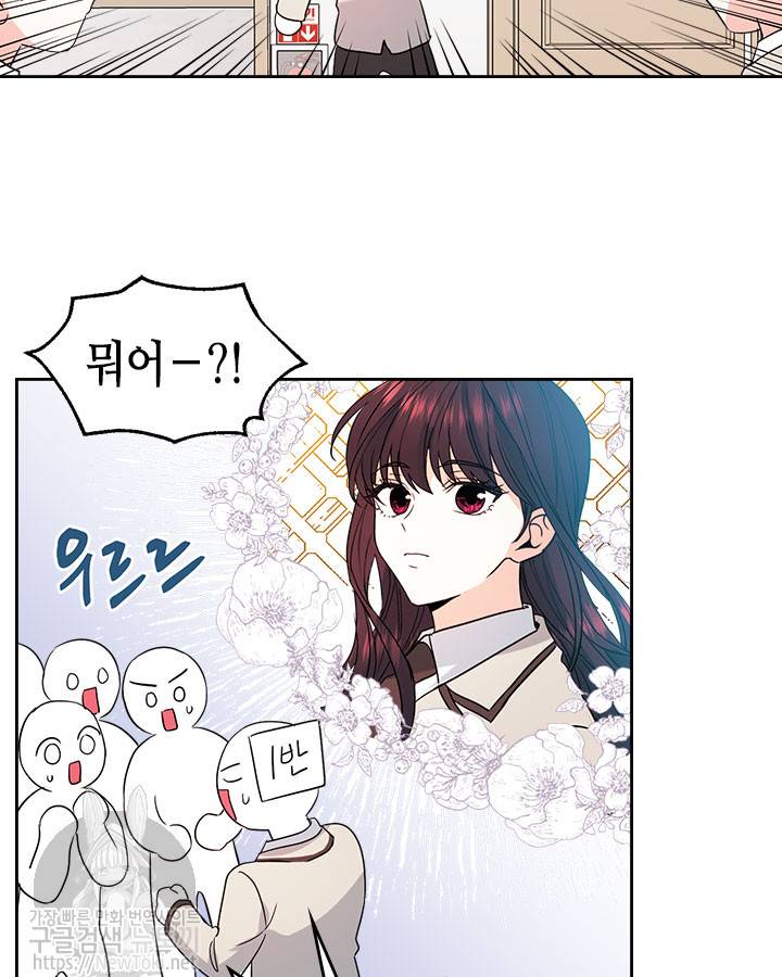 인소의 법칙 47화 17