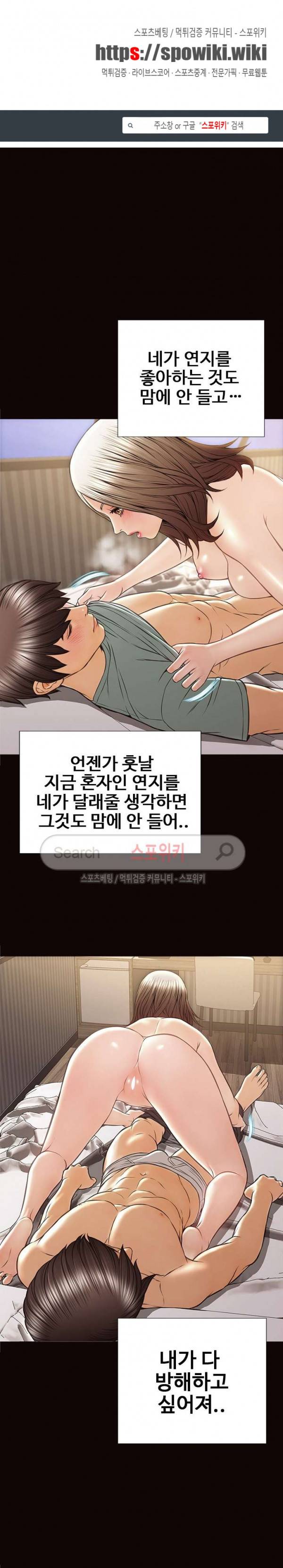 셀럽 오연지 22화 1