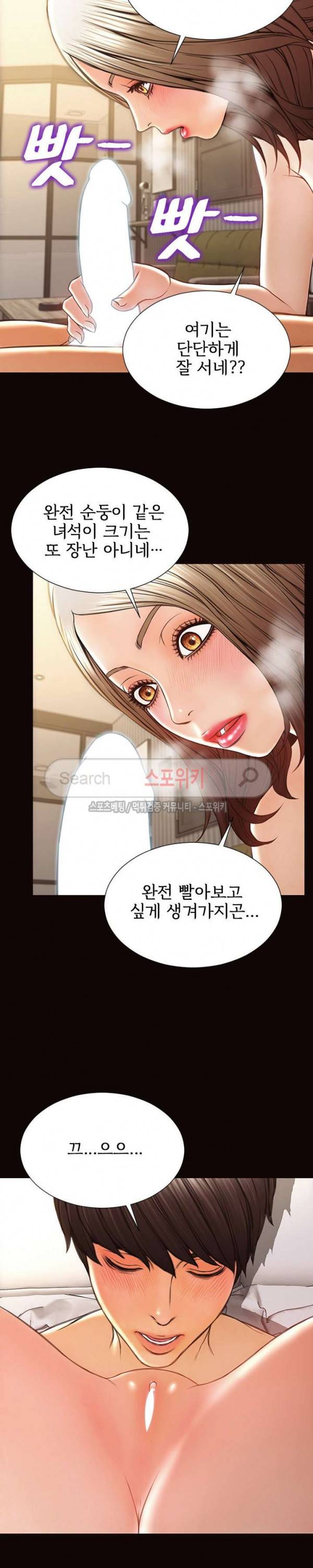 셀럽 오연지 22화 4