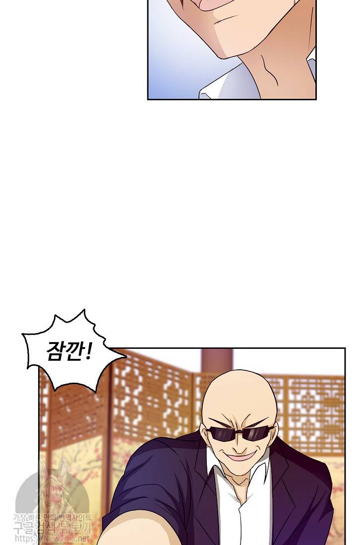 Retry: 다시 한번 최강 신선으로 22화 7