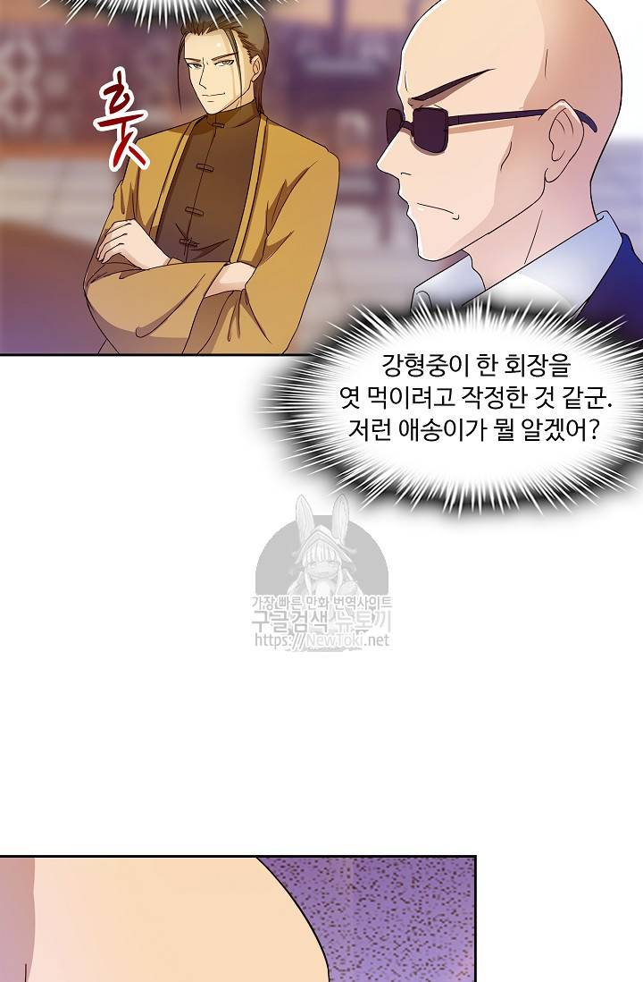 Retry: 다시 한번 최강 신선으로 22화 9
