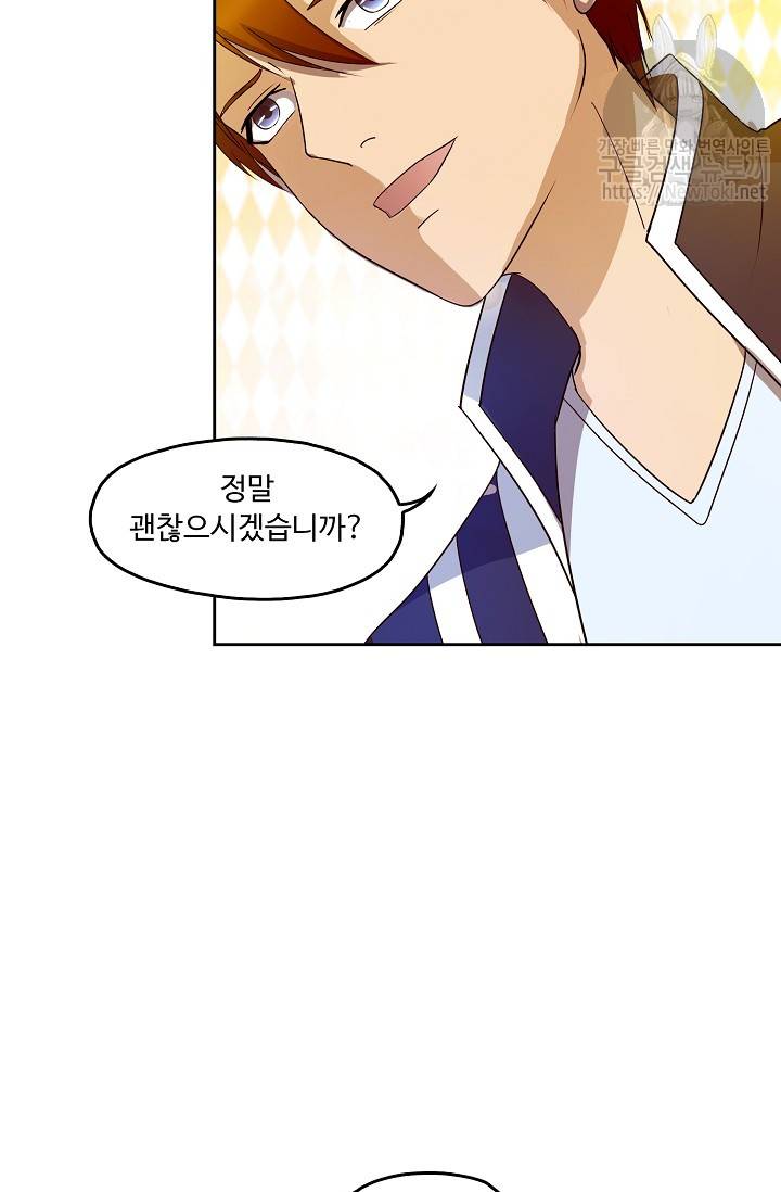 Retry: 다시 한번 최강 신선으로 22화 11