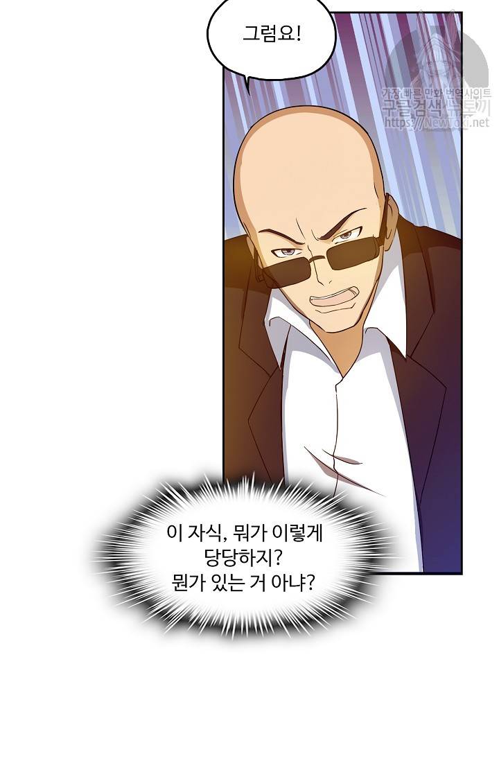 Retry: 다시 한번 최강 신선으로 22화 12