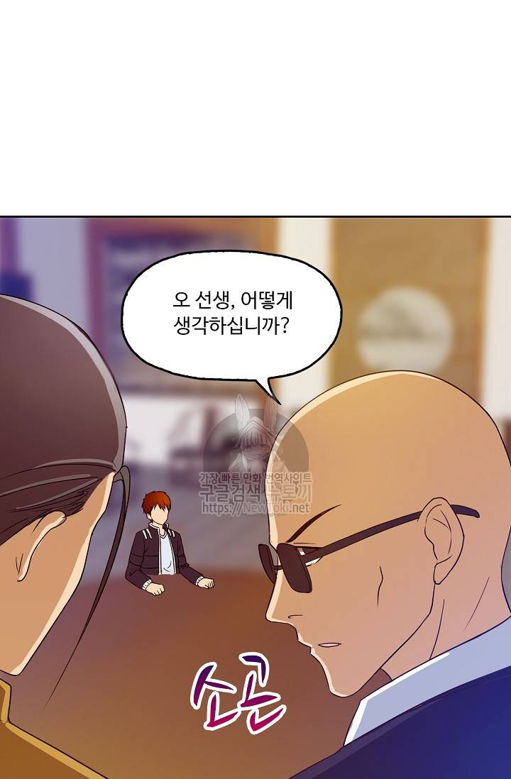 Retry: 다시 한번 최강 신선으로 22화 13