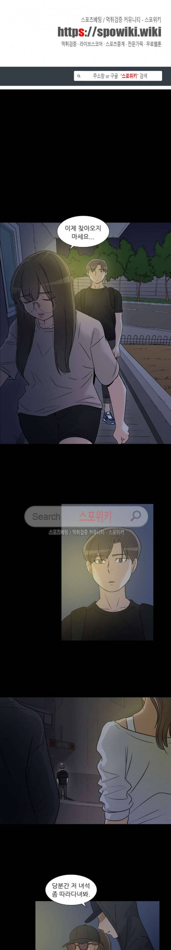 6번 남은 남자 58화 1