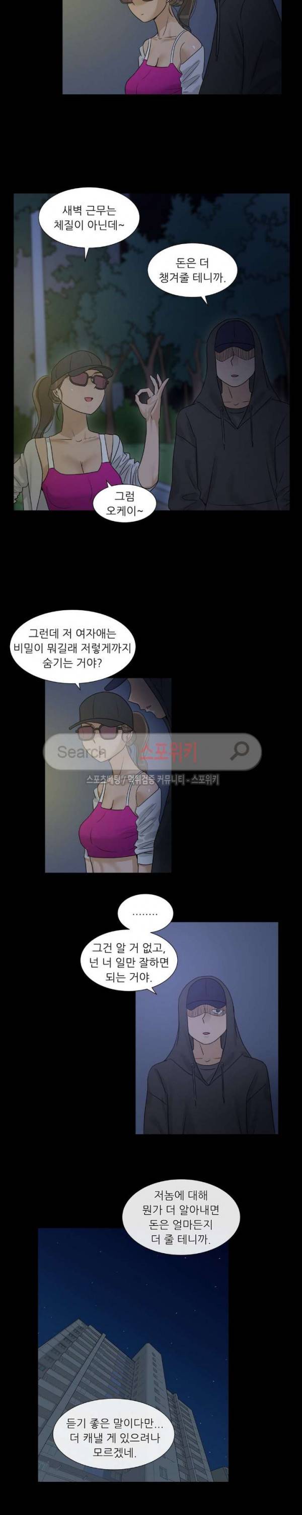 6번 남은 남자 58화 2