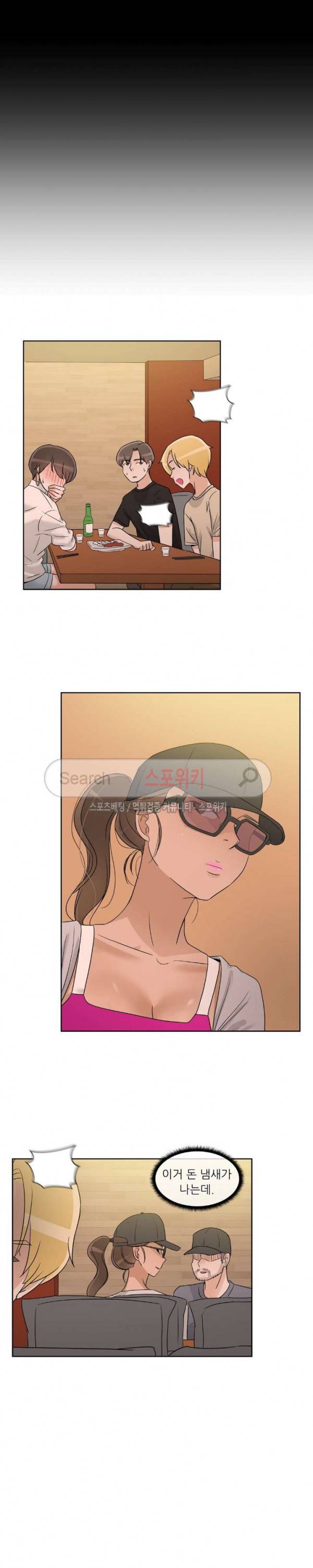 6번 남은 남자 58화 3