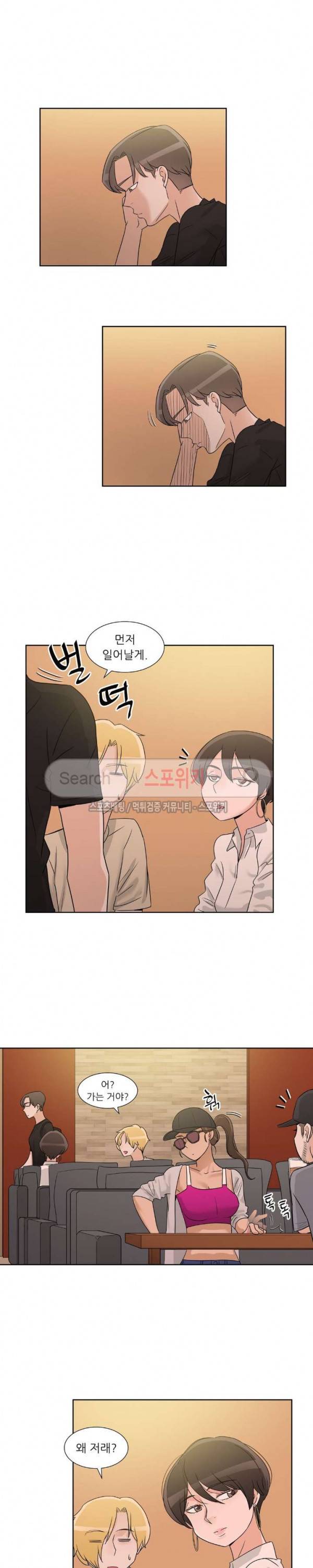 6번 남은 남자 58화 5