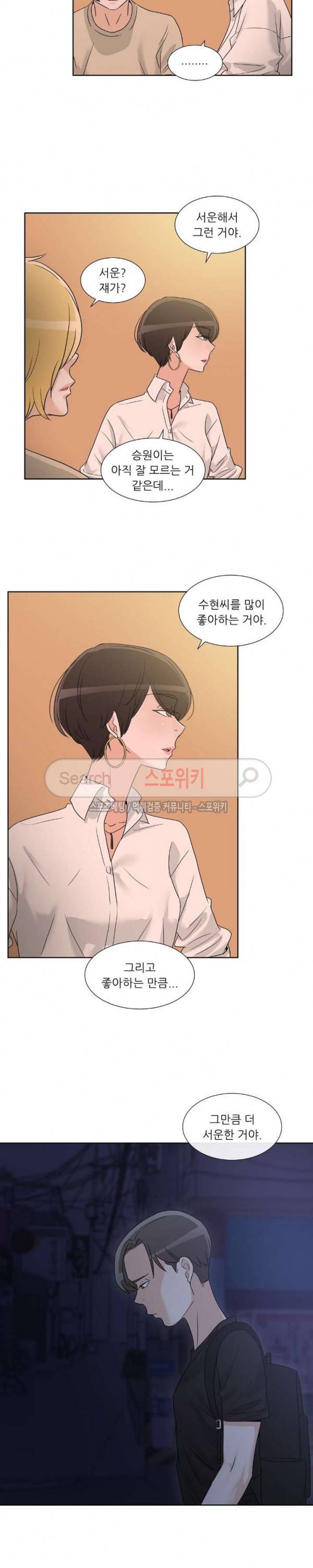 6번 남은 남자 58화 6