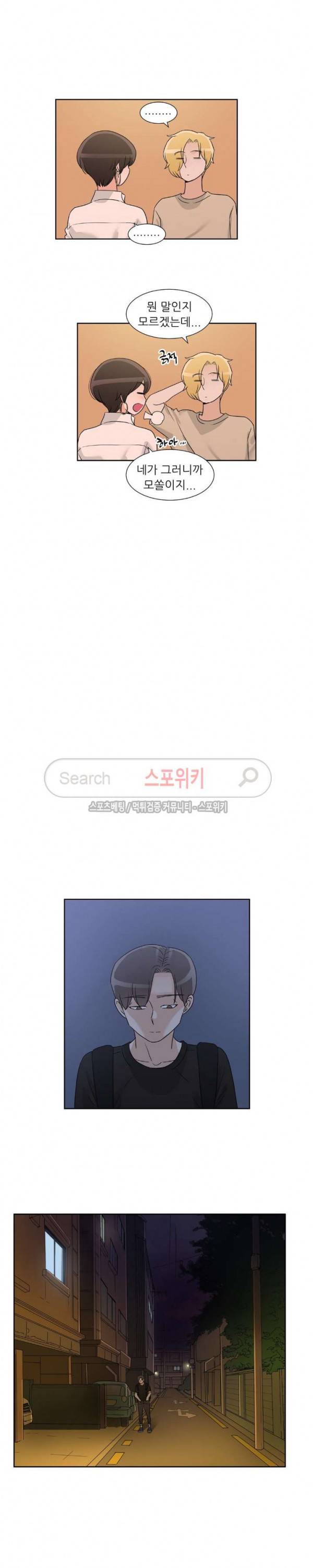 6번 남은 남자 58화 7