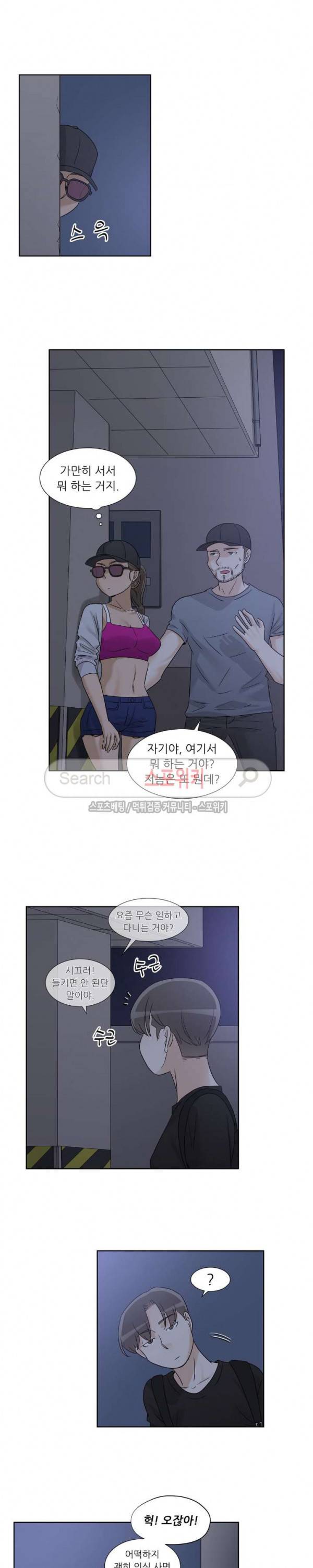 6번 남은 남자 58화 8