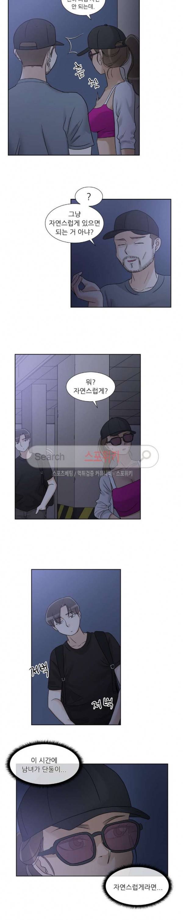 6번 남은 남자 58화 9