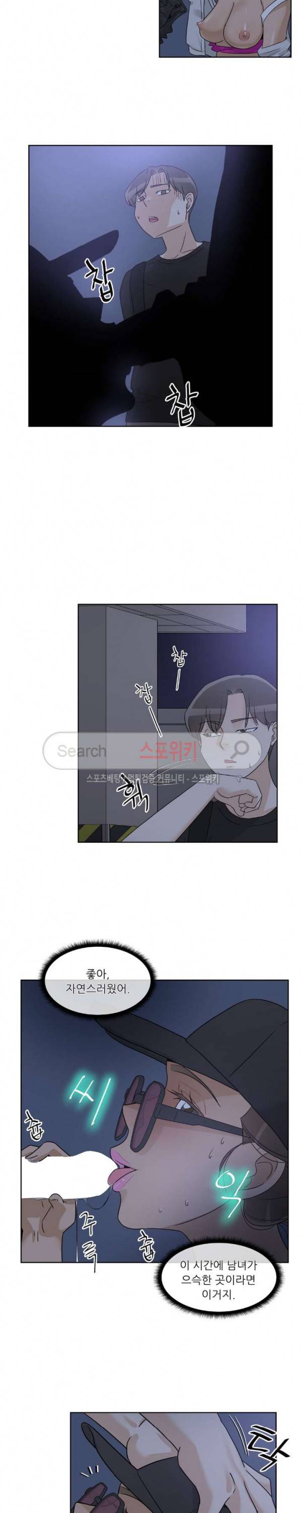 6번 남은 남자 58화 11