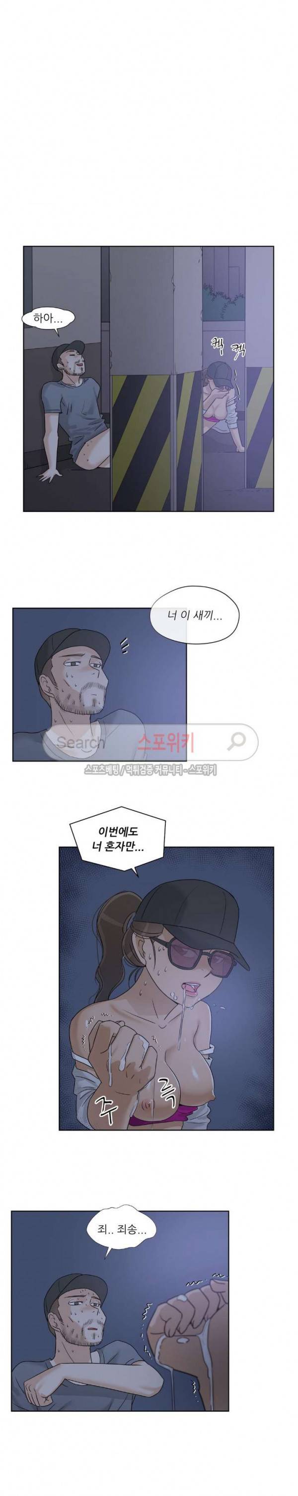 6번 남은 남자 58화 13