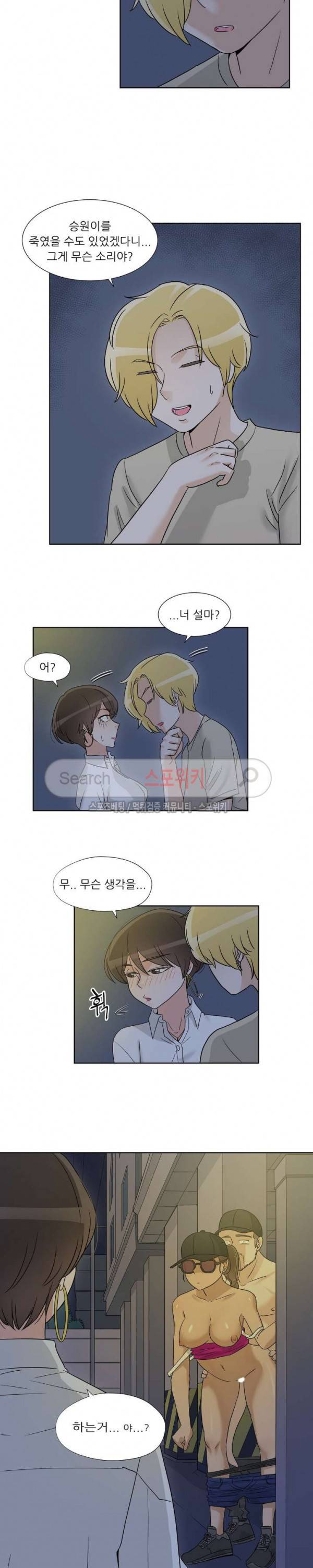 6번 남은 남자 58화 16