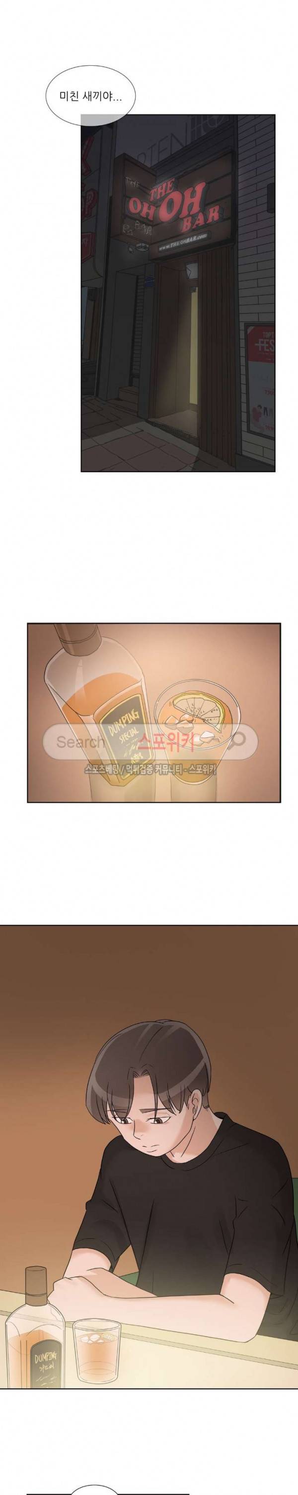 6번 남은 남자 58화 21