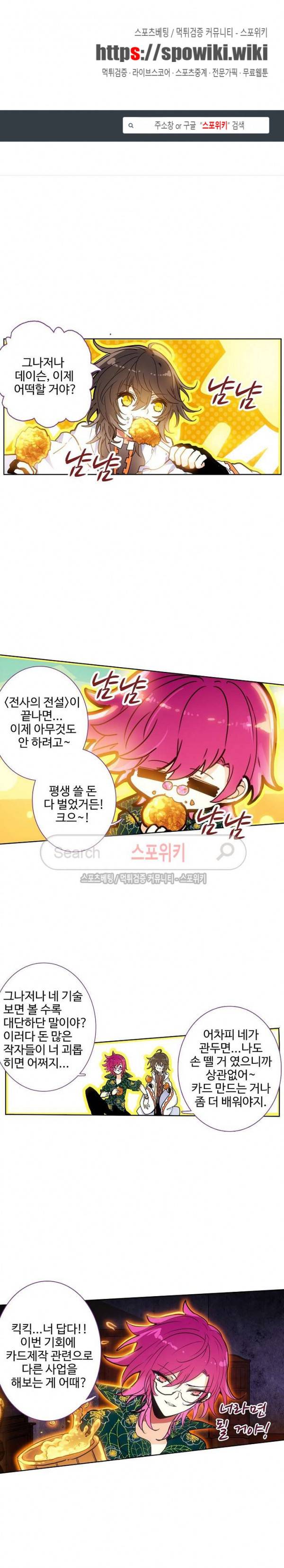 카드 마스터 18화 1