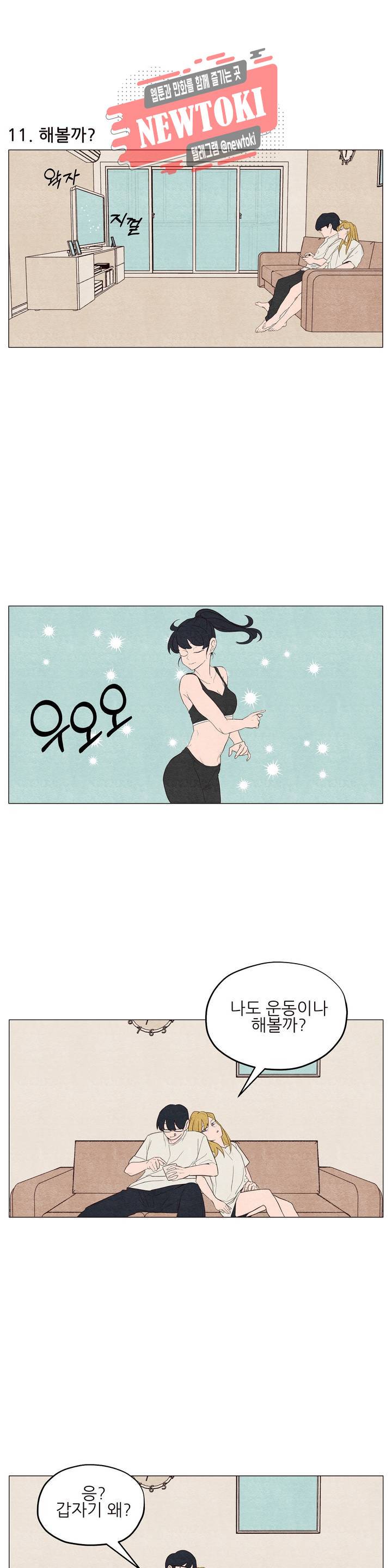 바른쀼생활 4화 2
