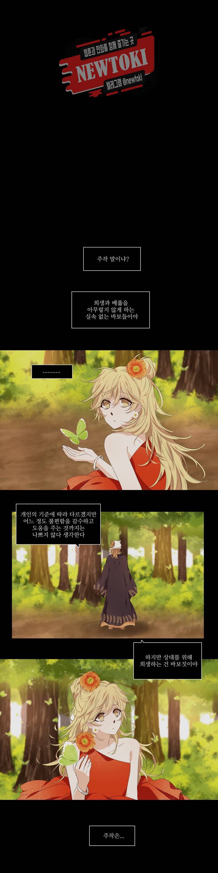 천지해 325화 주작의 요람 17화 1