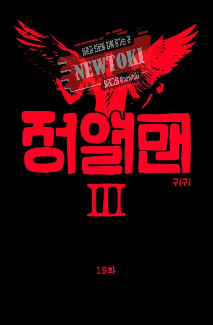 정열맨 시즌3  19화 1