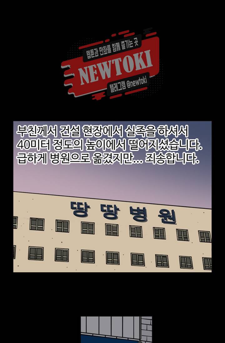 정열맨 시즌3  19화 2