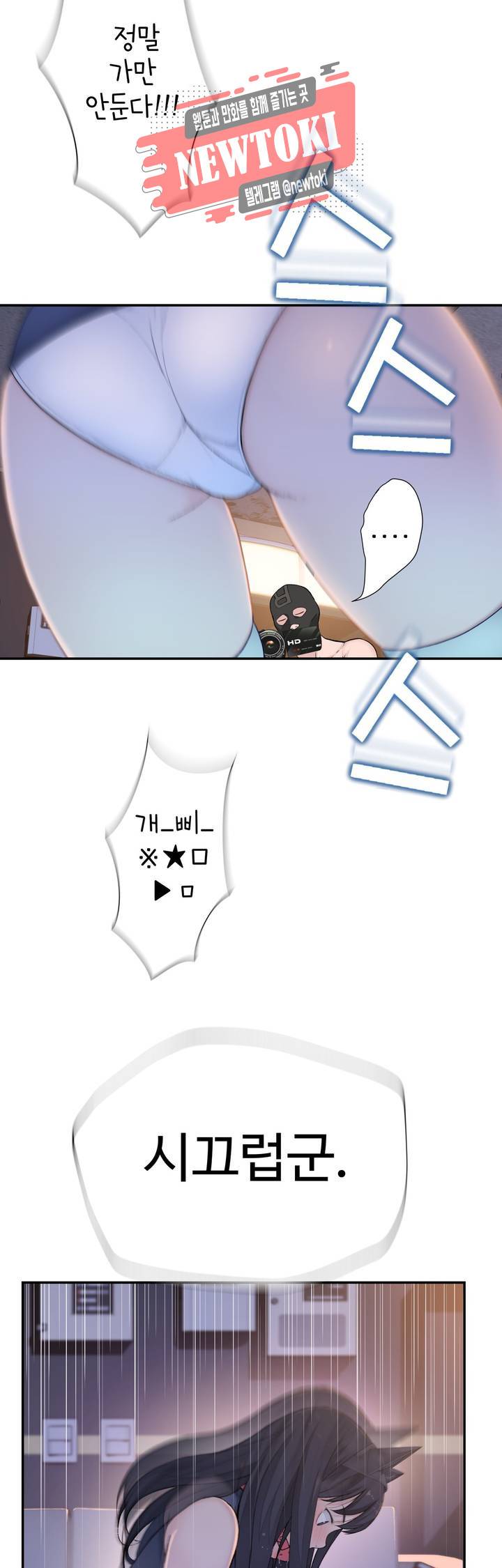 책임져요 로봇선생 9화 3