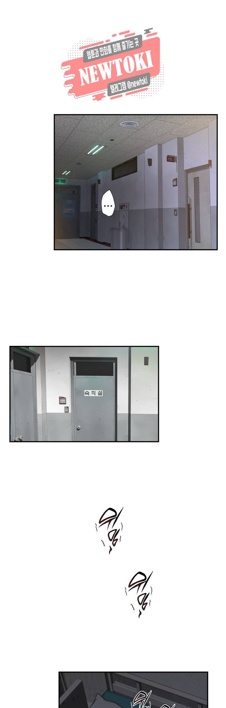 책임져요 로봇선생 9화 5