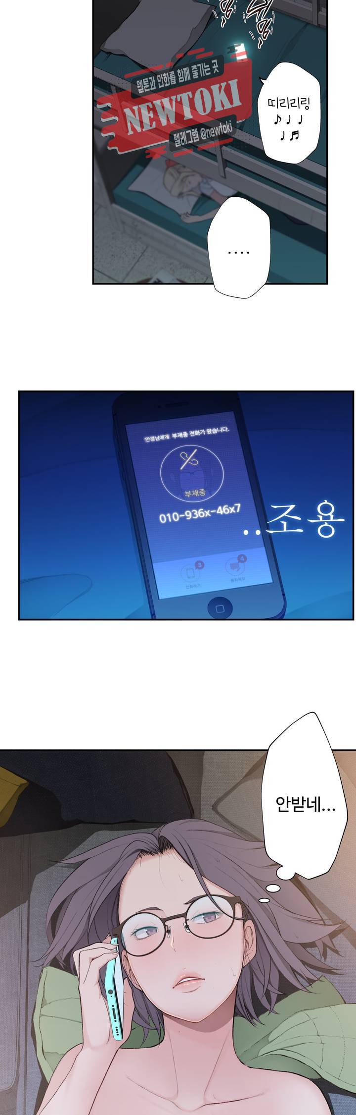 책임져요 로봇선생 9화 6