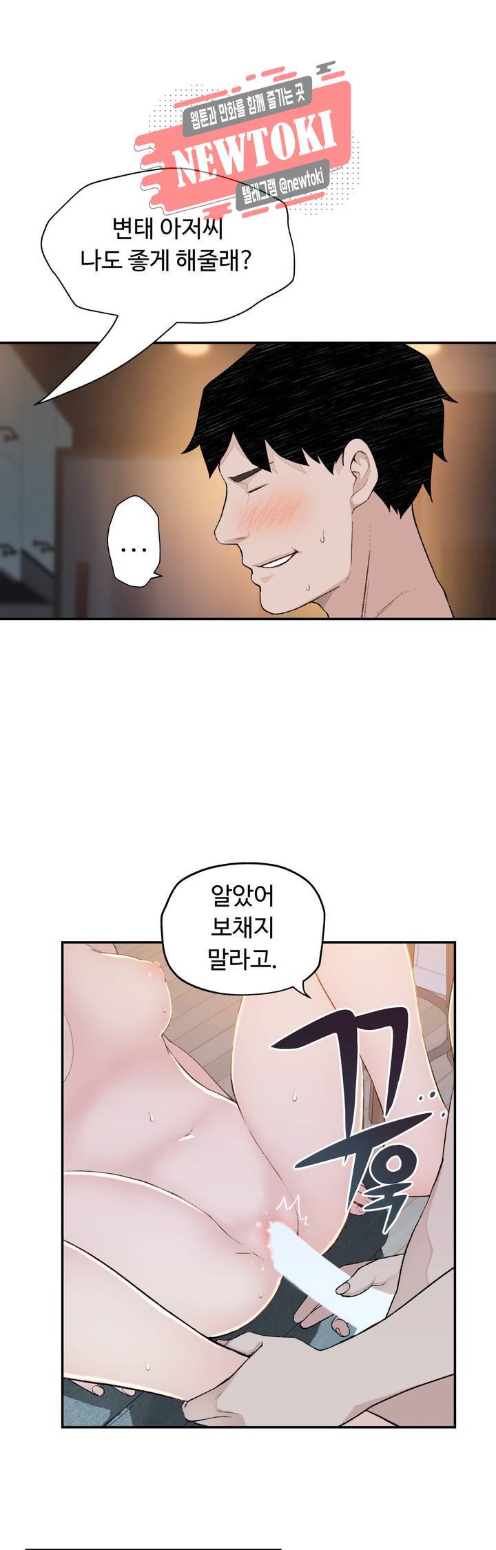 책임져요 로봇선생 9화 12